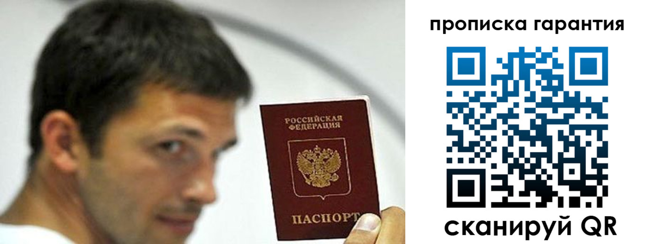 где прописаться в Купино