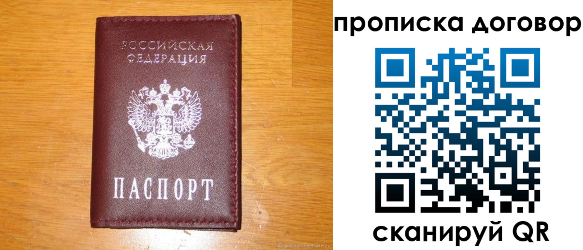 регистрация в Купино