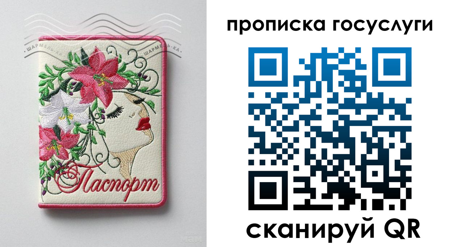 прописка поиск в Купино