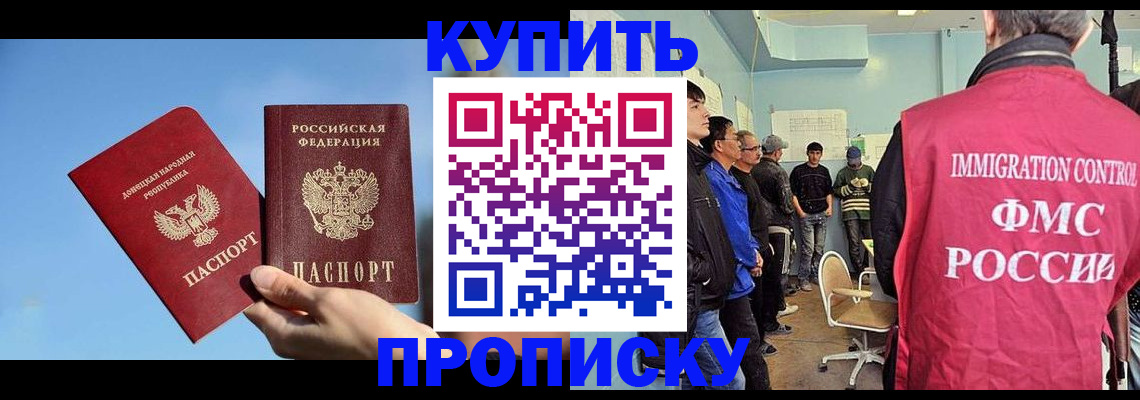 временная регистрация законно в Купино