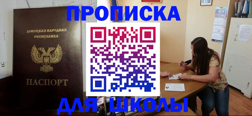 прописка в квартире в Купино