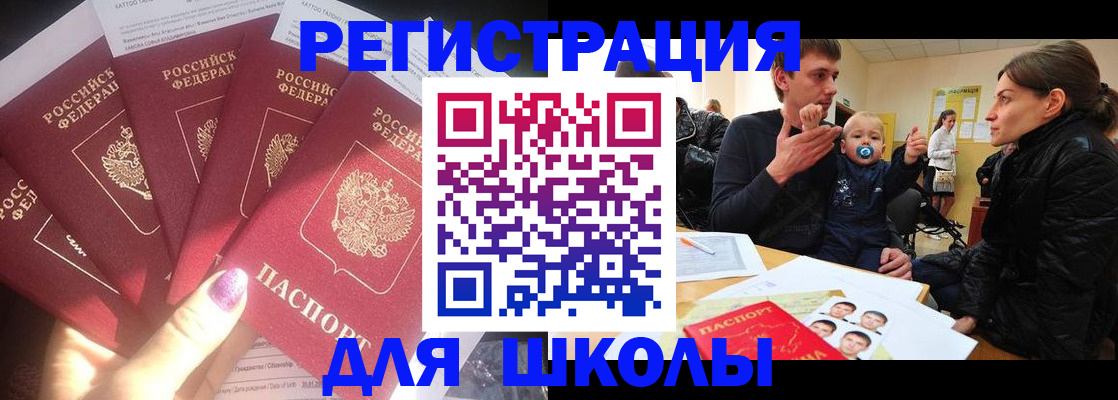 временная регистрация гарантия в Купино